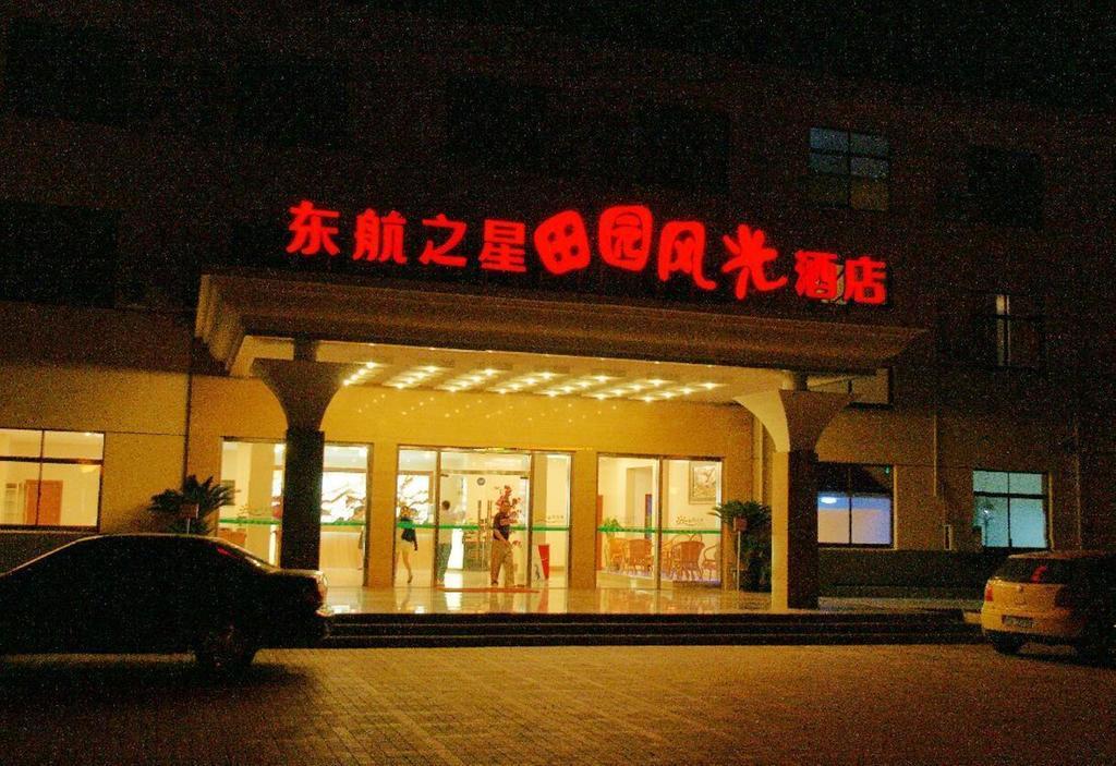 Eastern Star Garden Scenery Hotel 上海市 エクステリア 写真
